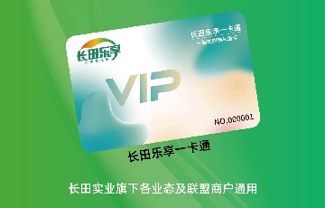 【長(zhǎng)田動(dòng)態(tài)】春節(jié)福利&禮贈(zèng)佳品：長(zhǎng)田樂(lè)享，把“安心+體面”直接送到心坎里